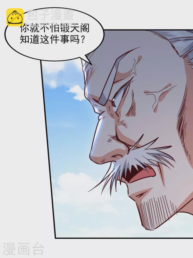 第110话 赶尽杀绝-第111话
