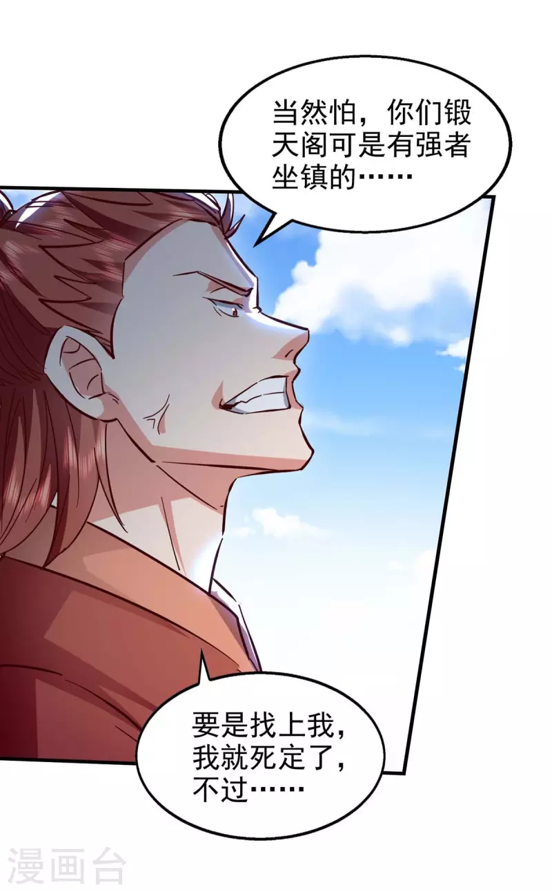 第110话 赶尽杀绝-第111话
