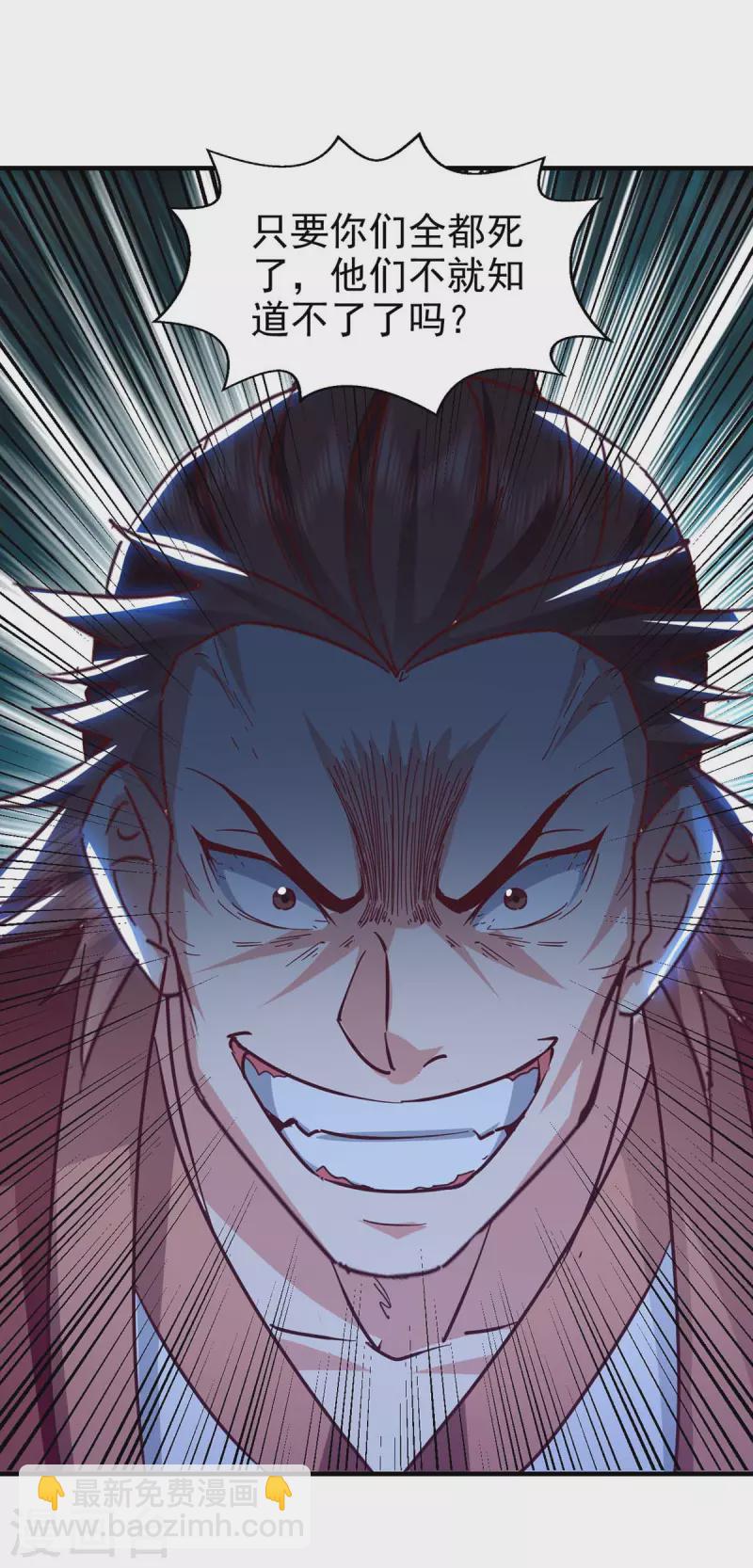 第110话 赶尽杀绝-第111话