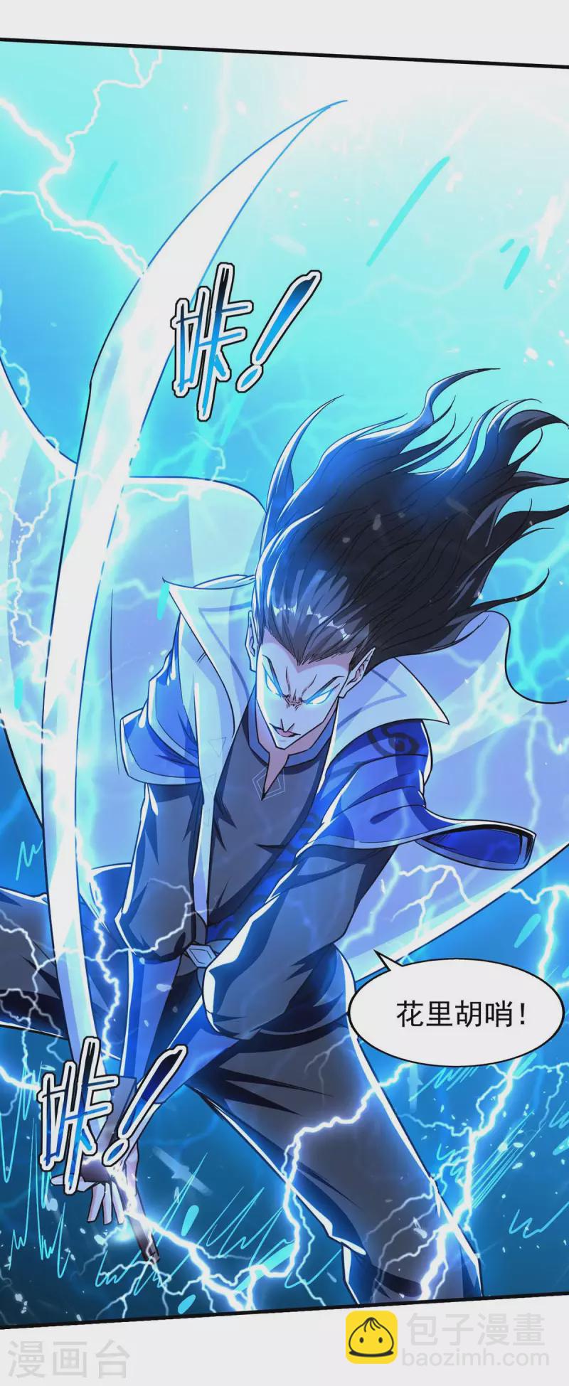 第110话 赶尽杀绝-第111话