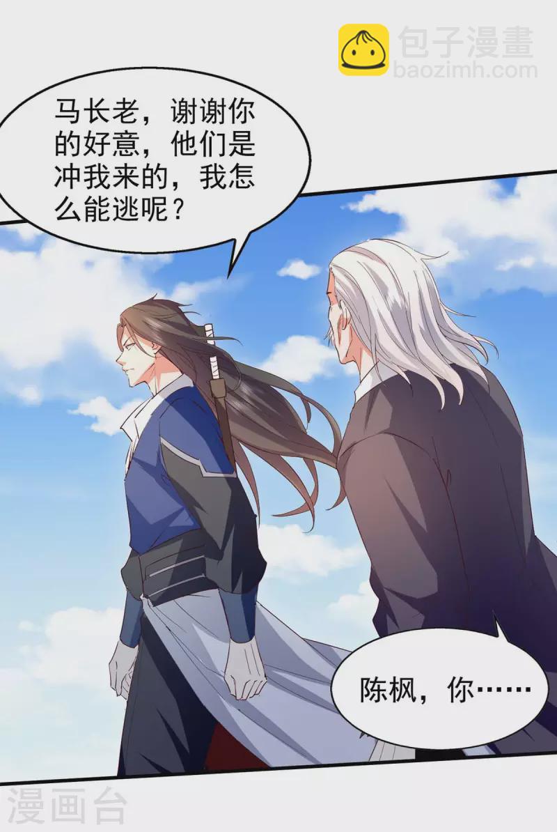 第110话 赶尽杀绝-第111话