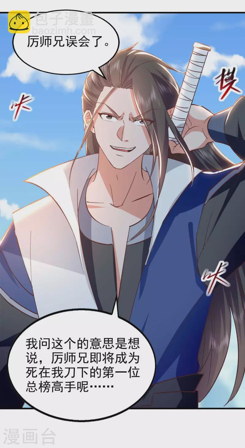 第110话 赶尽杀绝-第111话