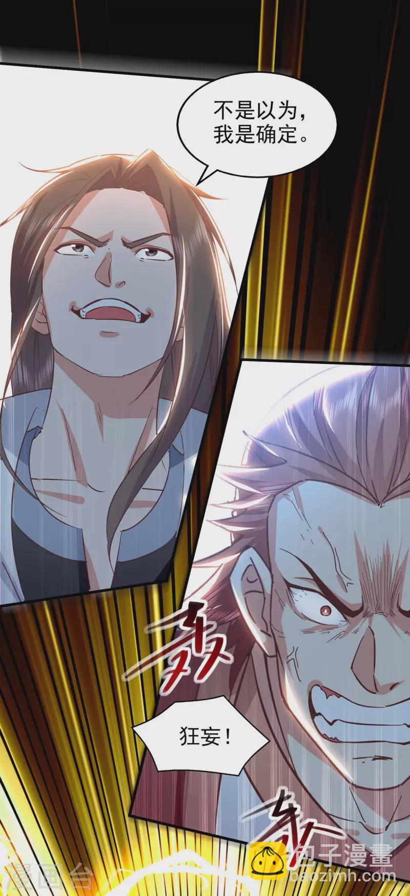 第110话 赶尽杀绝-第111话