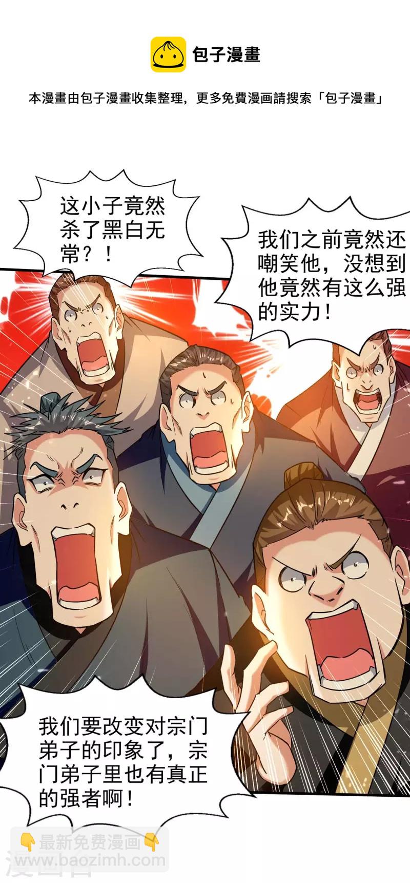 第110话 赶尽杀绝-第111话