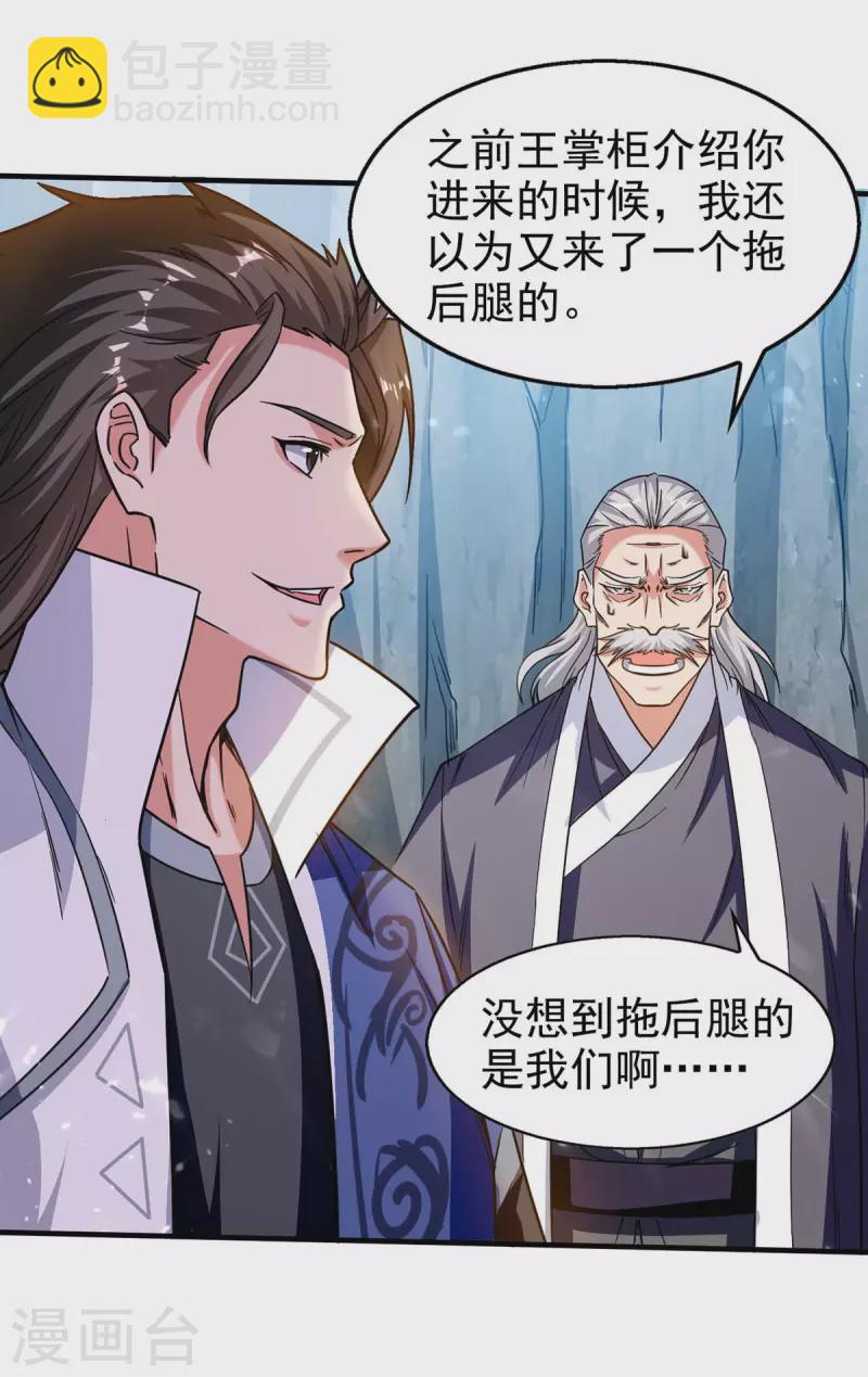 第110话 赶尽杀绝-第111话