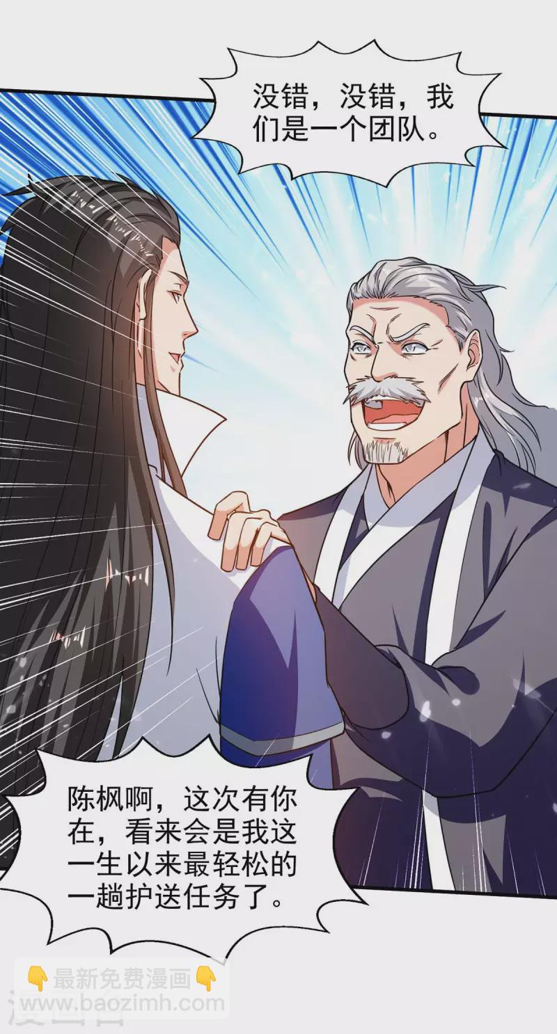 第110话 赶尽杀绝-第111话