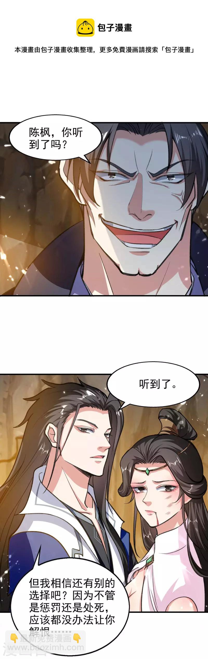 第114话 生死战-第115话