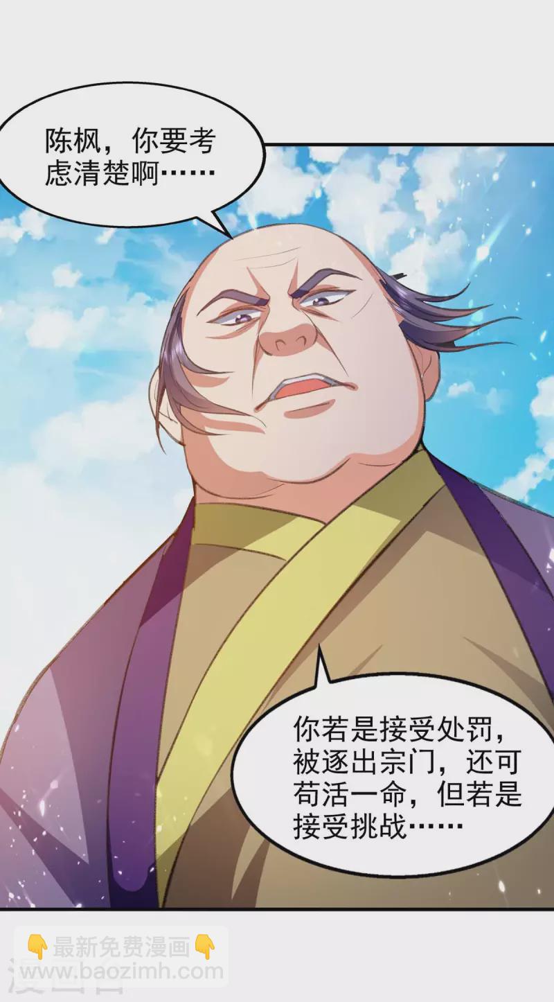 第114话 生死战-第115话
