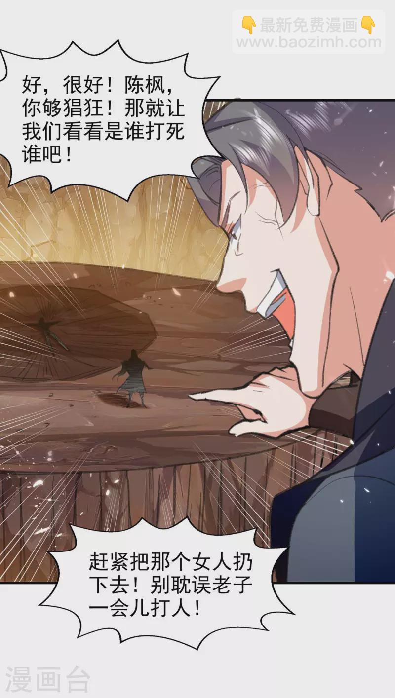 第114话 生死战-第115话