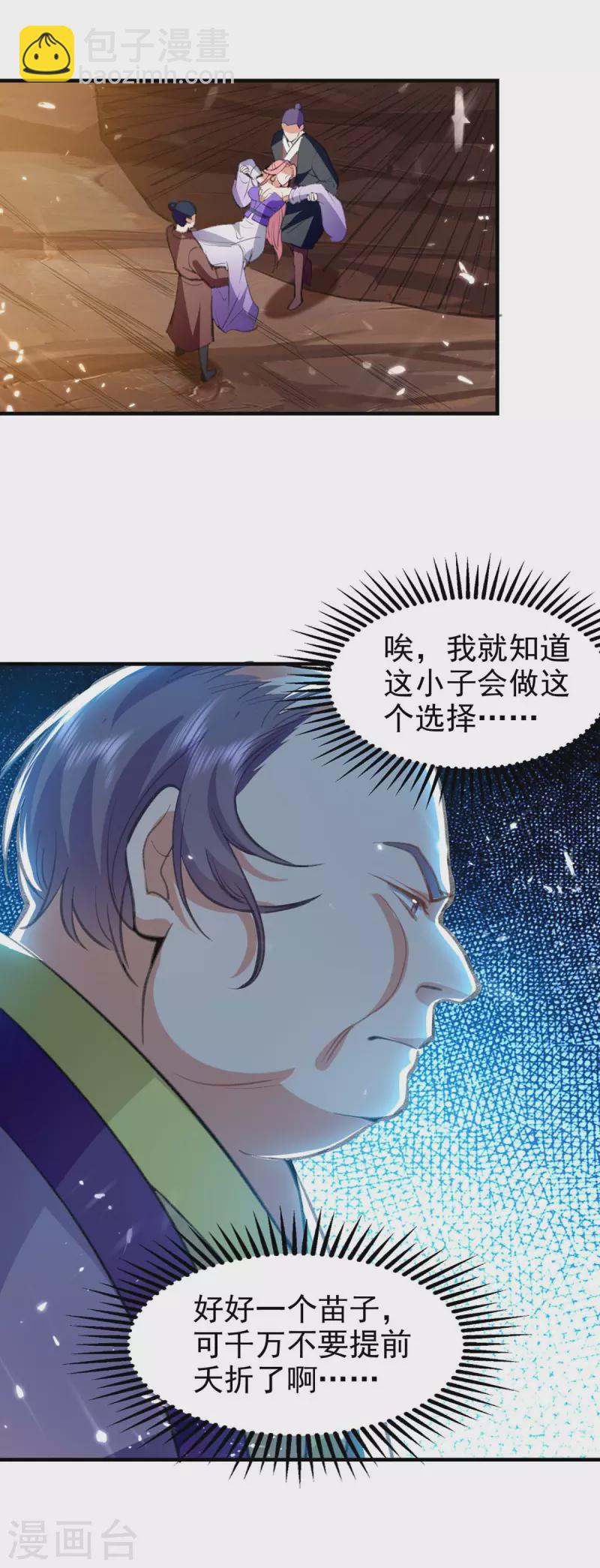 第114话 生死战-第115话