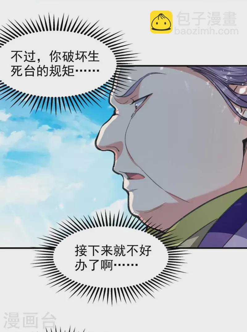 第114话 生死战-第115话