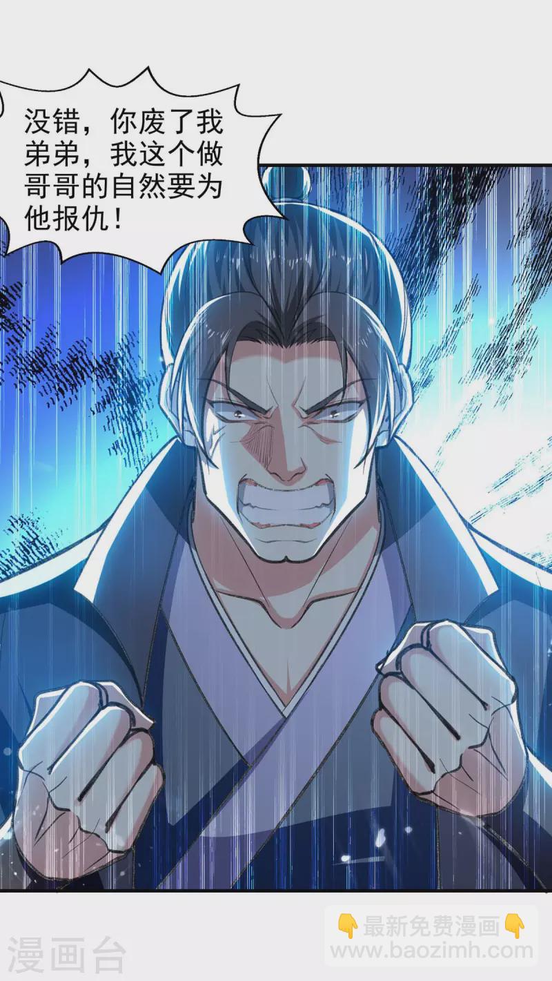 第114话 生死战-第115话