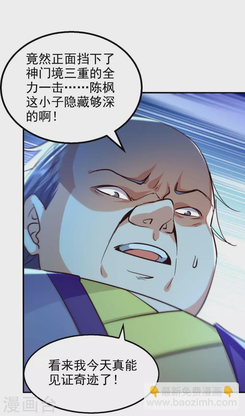第116话 激斗-第117话