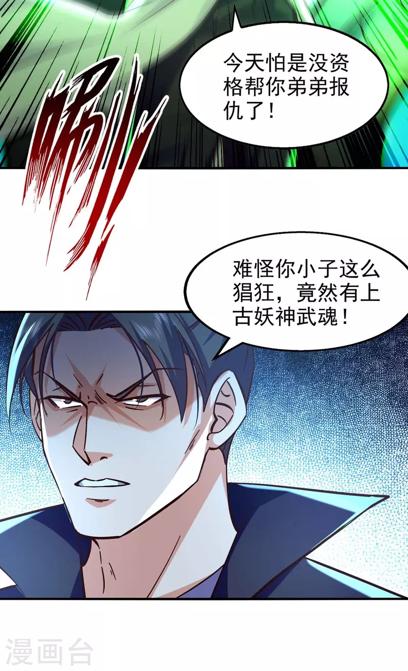第116话 激斗-第117话
