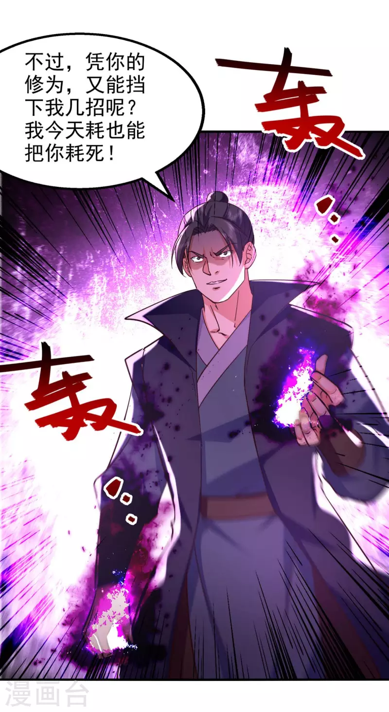 第116话 激斗-第117话