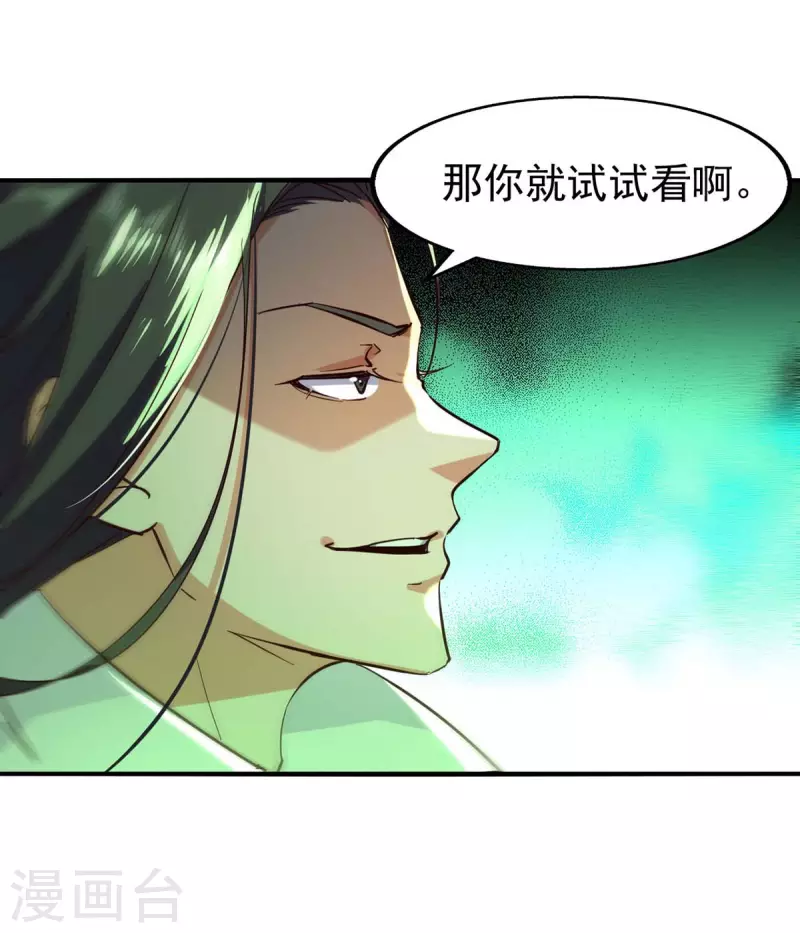 第116话 激斗-第117话