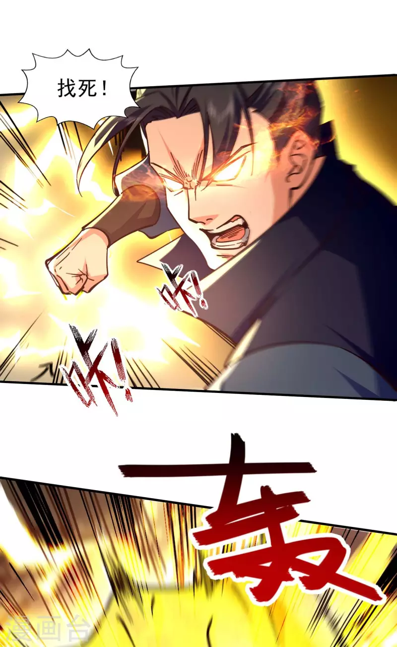 第116话 激斗-第117话
