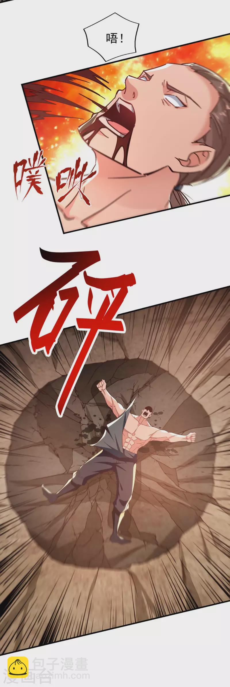 第118话 你不上来挑战我吗？-第119话