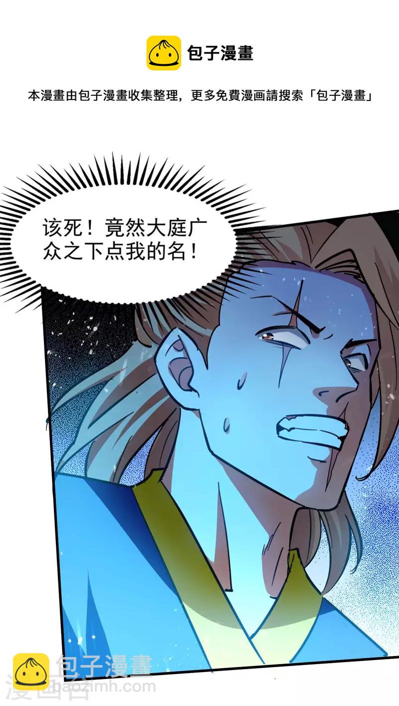 第118话 你不上来挑战我吗？-第119话