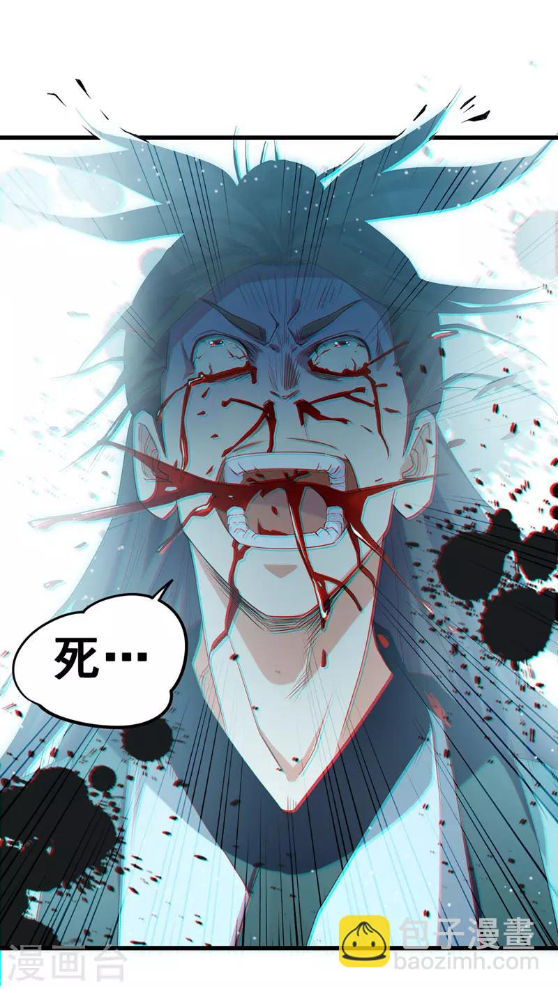 第12话 击杀李天雨-第13话