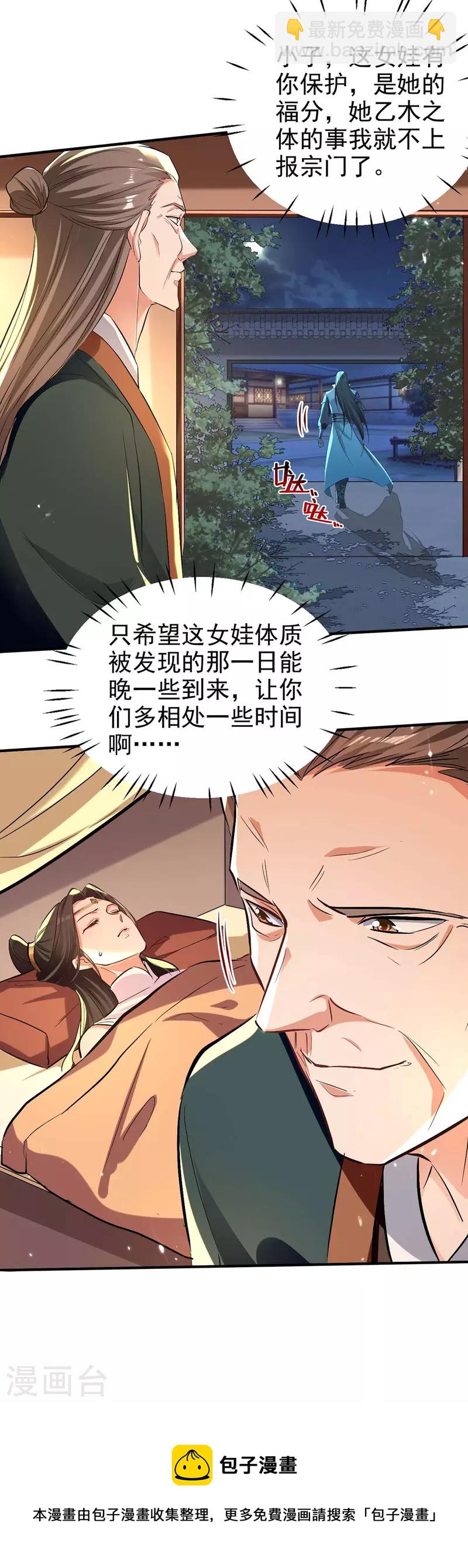 第120话 坏消息-第121话