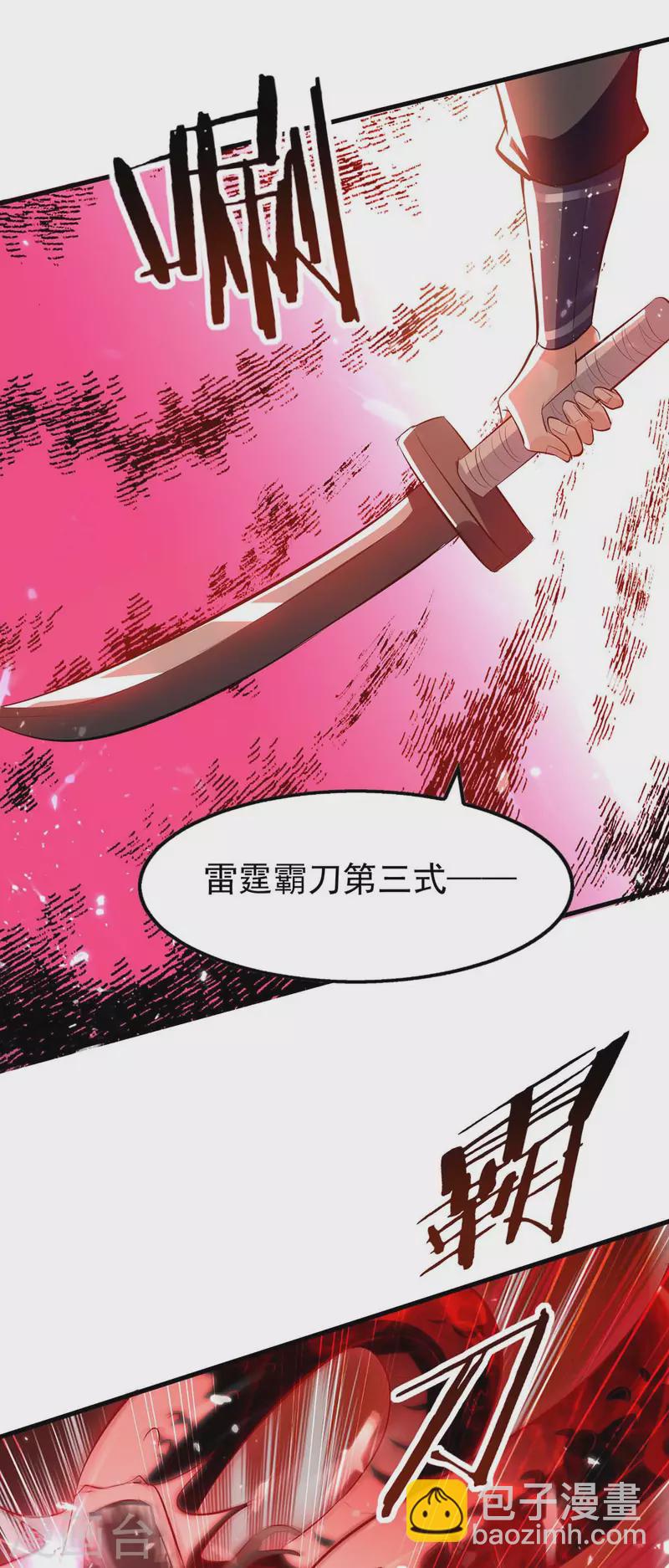 第122话 误惊佳人-第123话