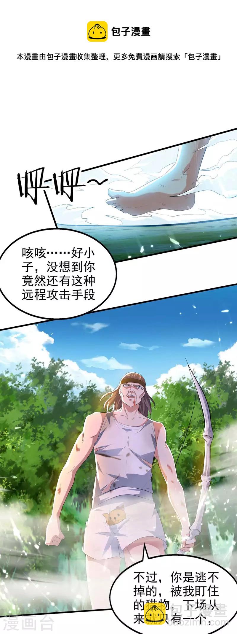 第122话 误惊佳人-第123话