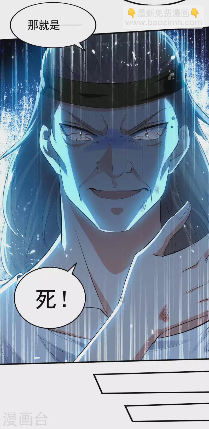 第122话 误惊佳人-第123话