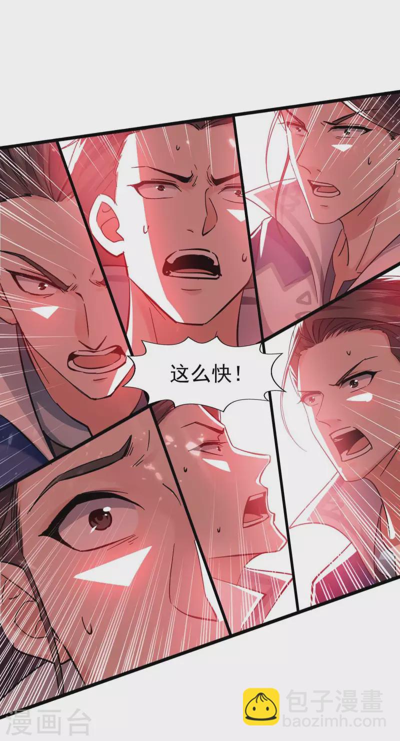 第122话 误惊佳人-第123话