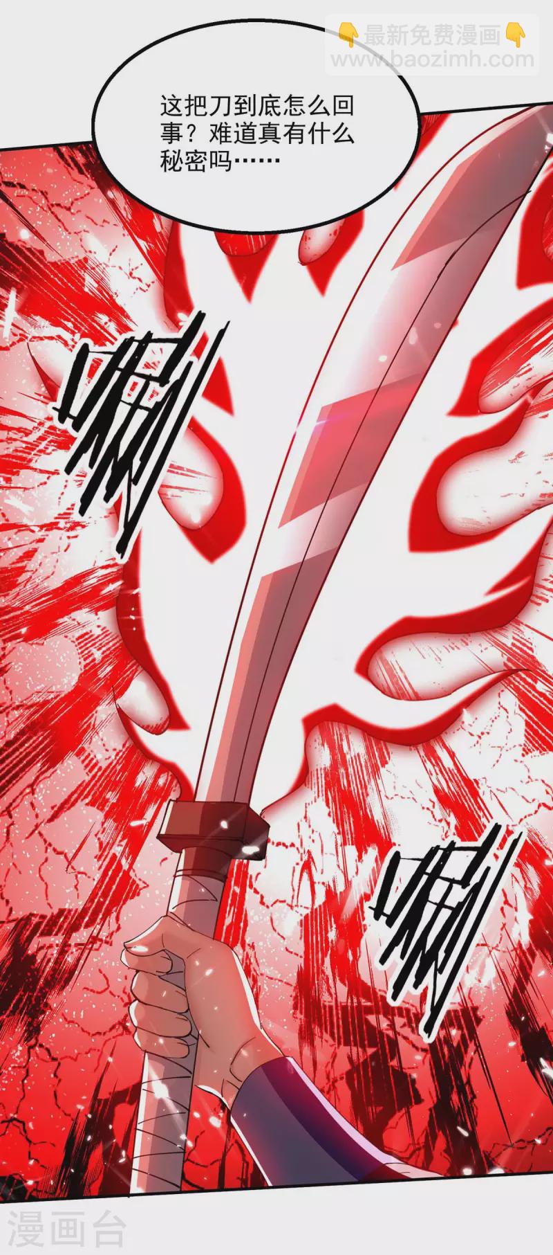 第126话 刀灵？赢紫月！-第127话
