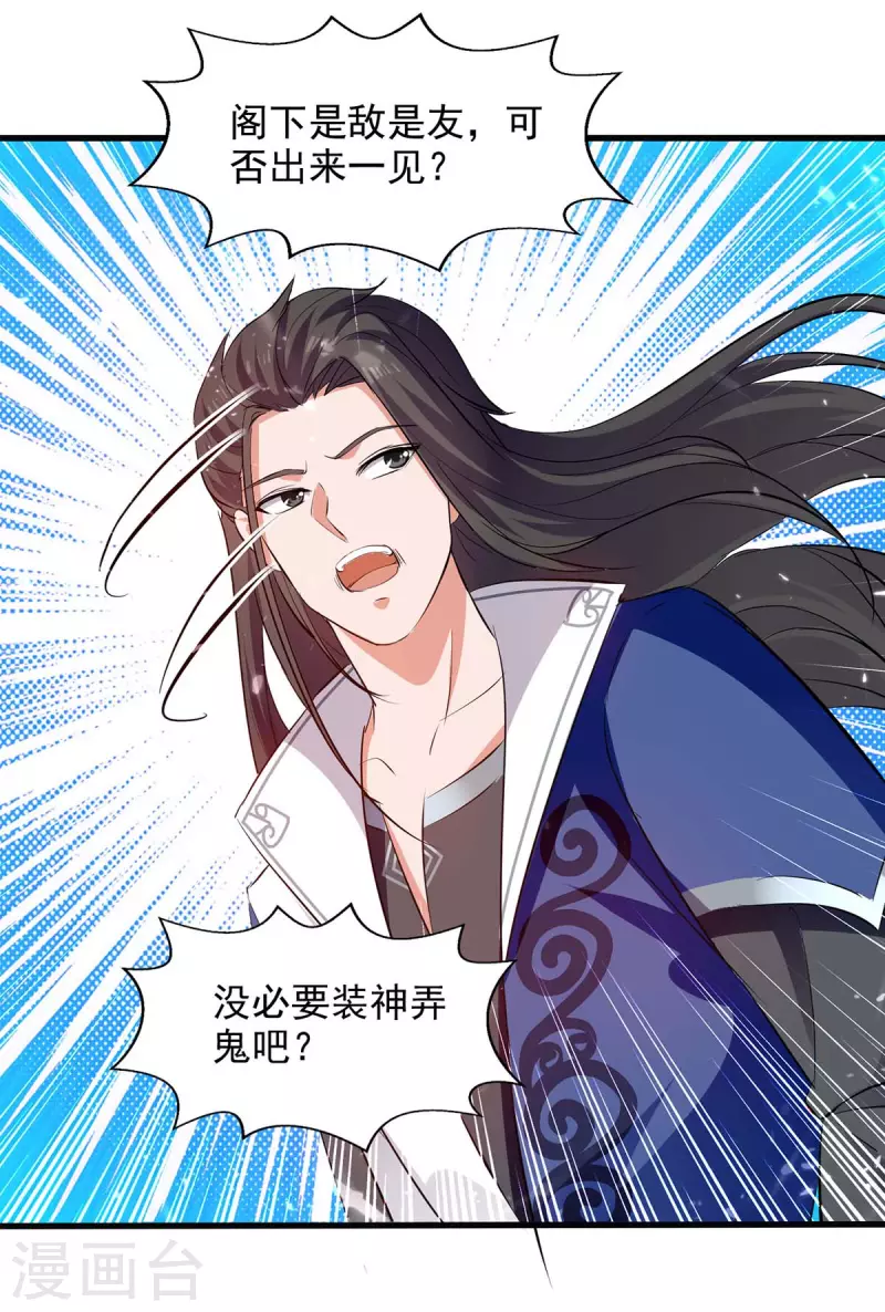 第126话 刀灵？赢紫月！-第127话