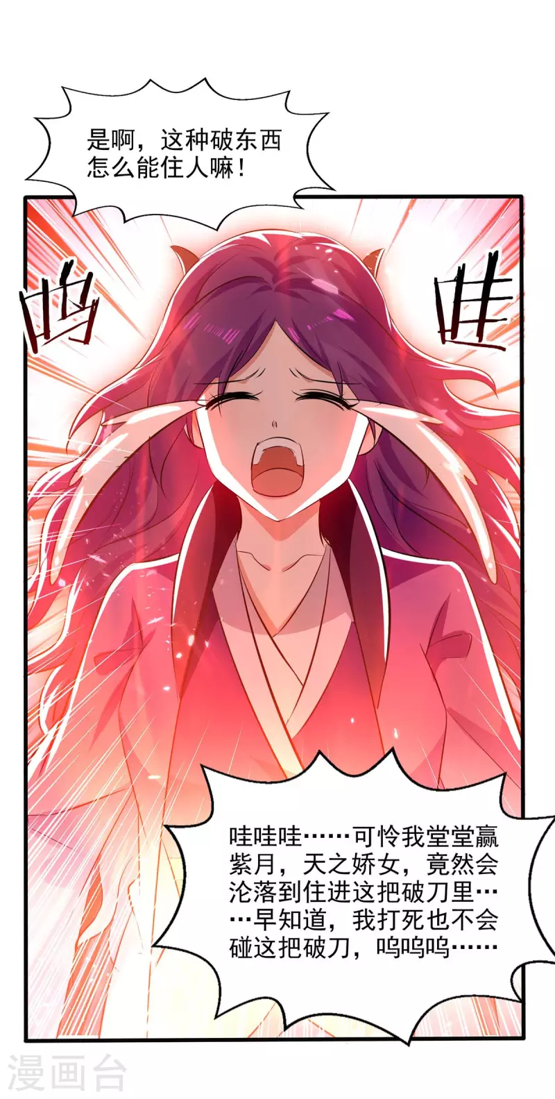 第126话 刀灵？赢紫月！-第127话