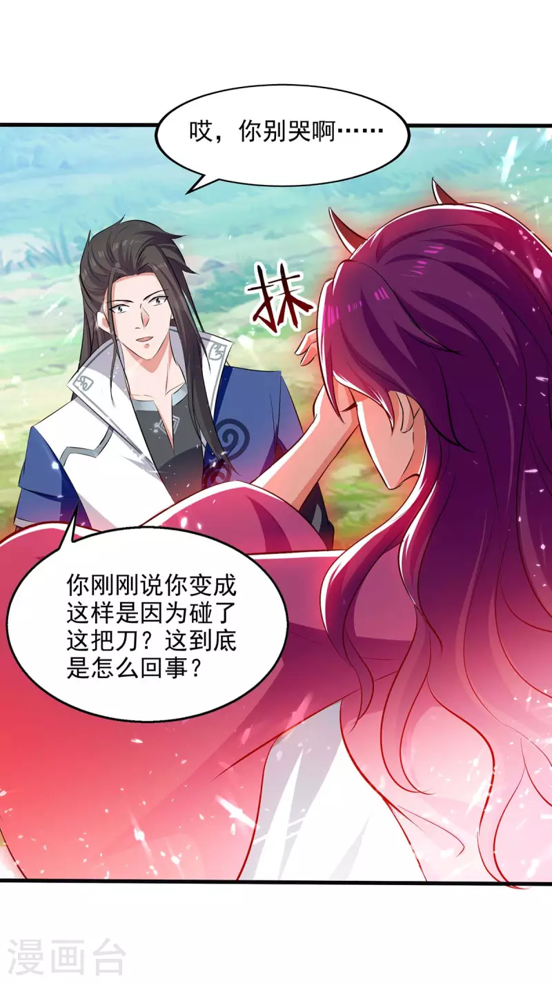 第126话 刀灵？赢紫月！-第127话