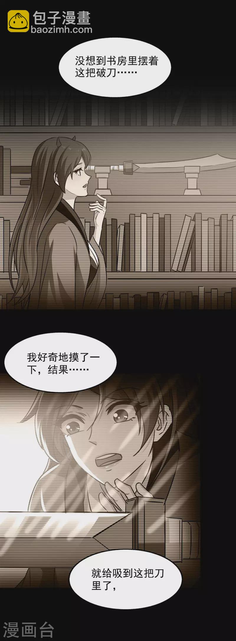 第126话 刀灵？赢紫月！-第127话