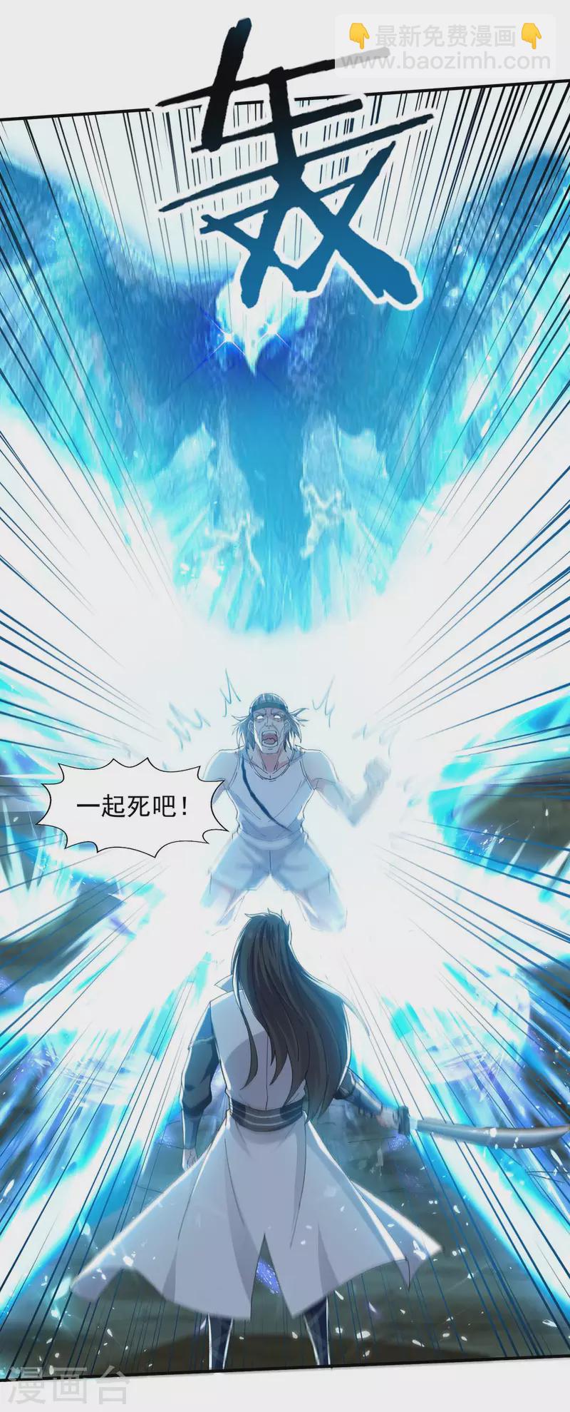 第126话 刀灵？赢紫月！-第127话