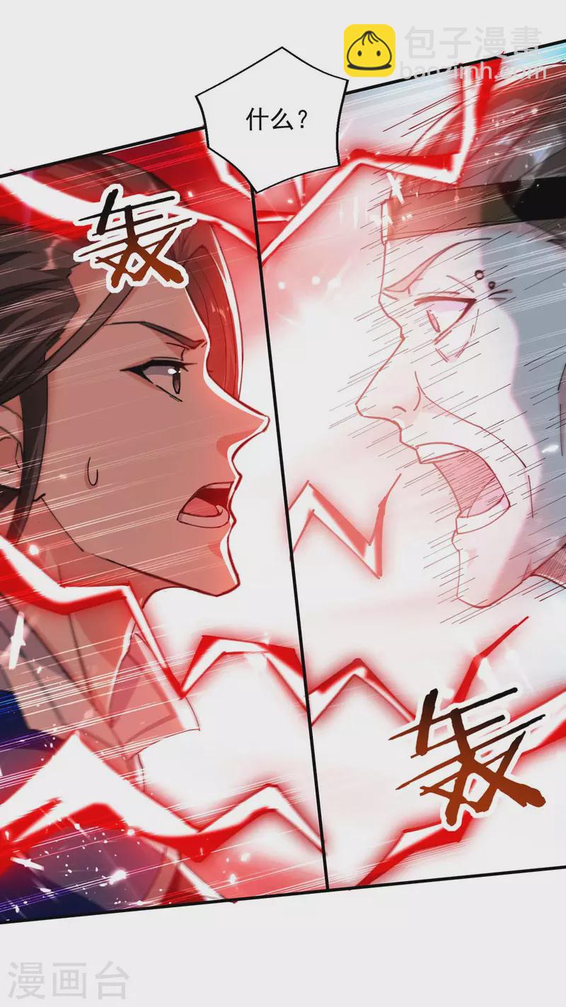 第126话 刀灵？赢紫月！-第127话