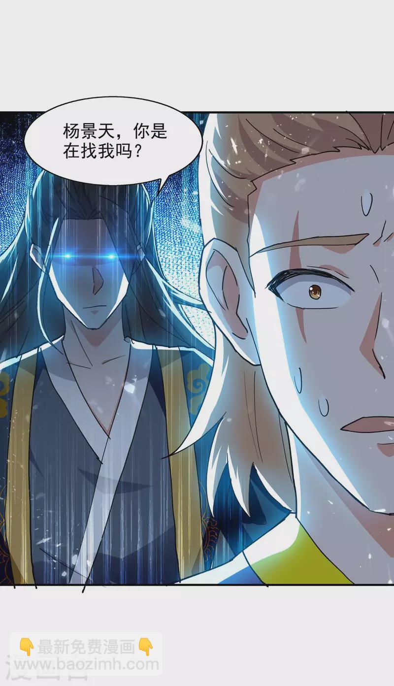 第128话 动了杀心-第129话