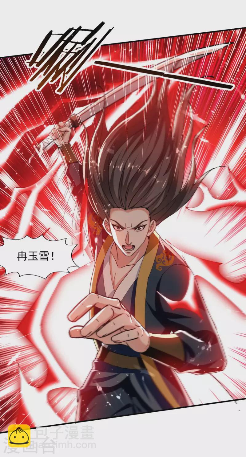 第128话 动了杀心-第129话