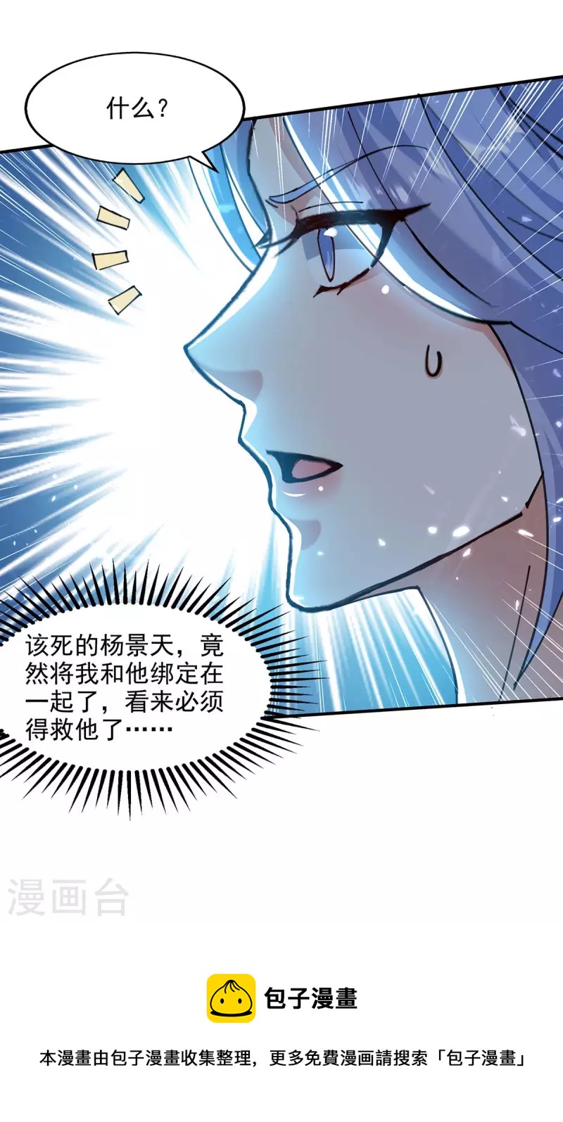第128话 动了杀心-第129话
