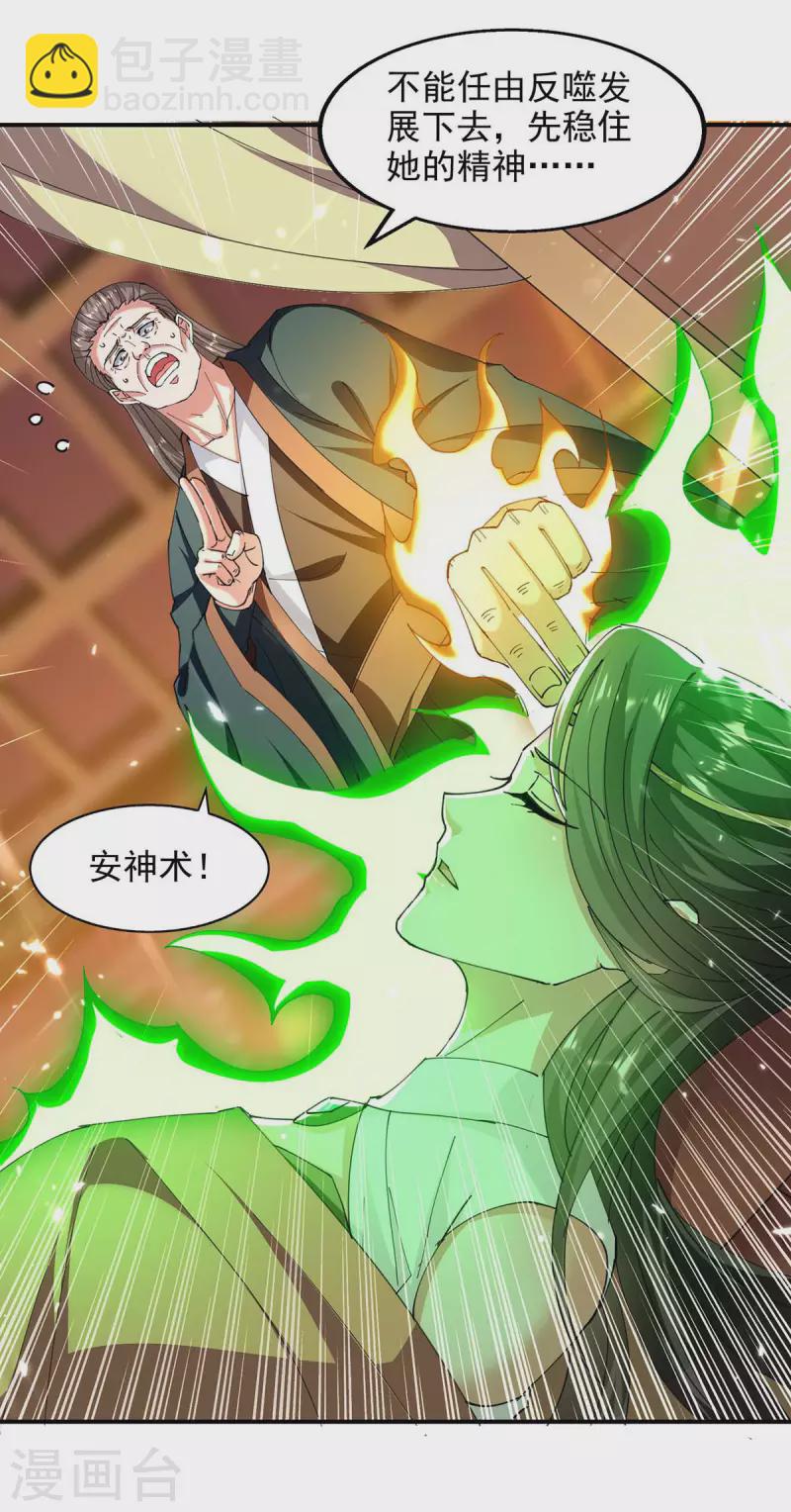 第130话 反噬-第131话