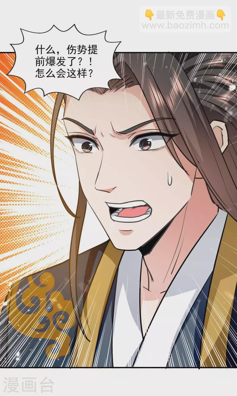 第130话 反噬-第131话