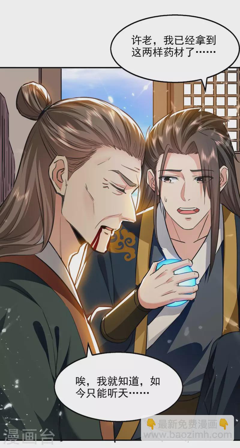 第130话 反噬-第131话