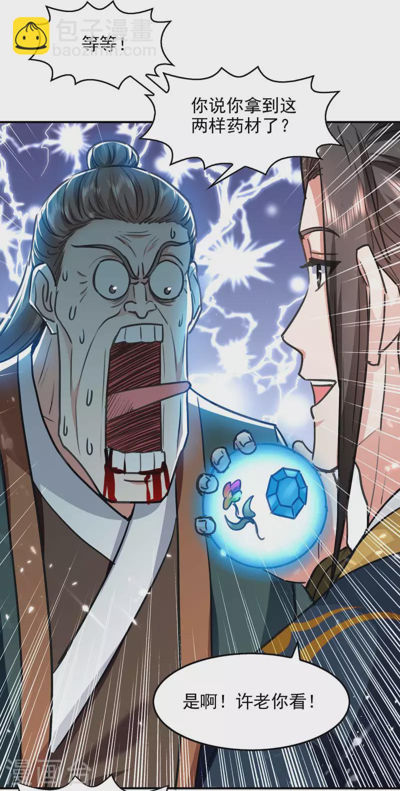 第130话 反噬-第131话