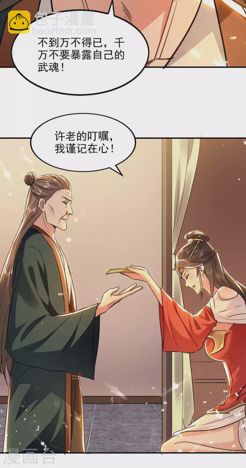 第132话 掩盖之法-第133话