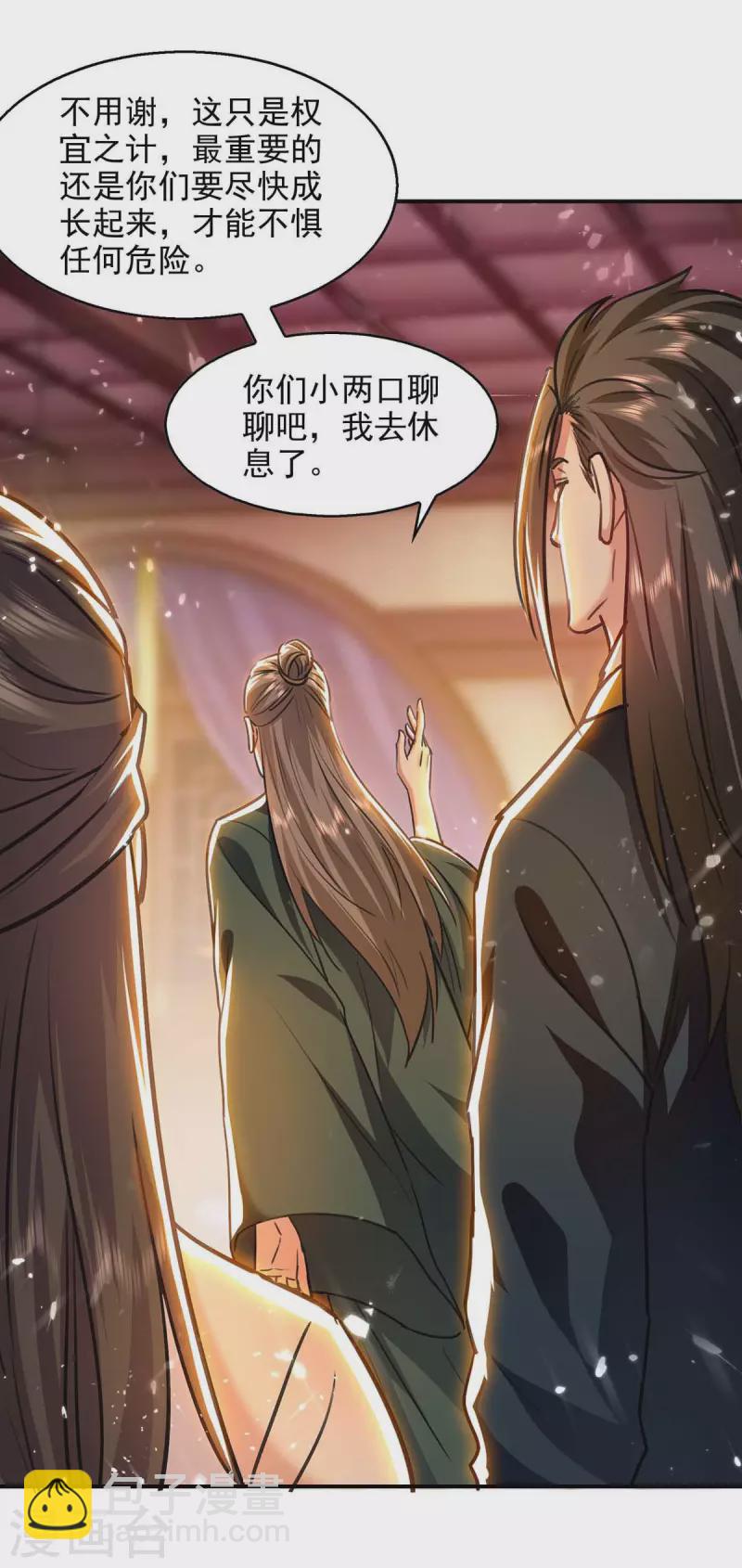 第132话 掩盖之法-第133话