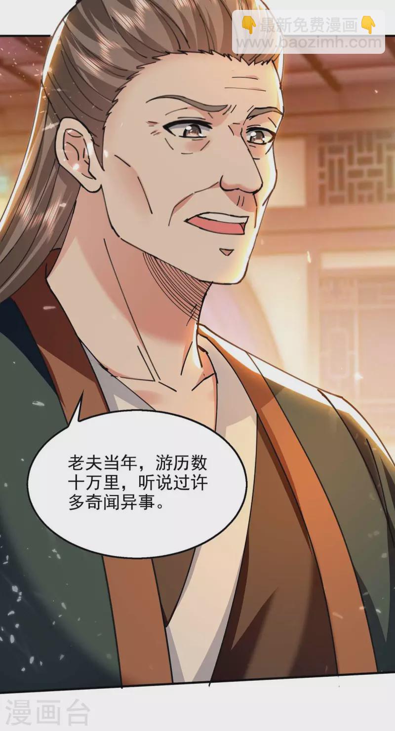 第132话 掩盖之法-第133话