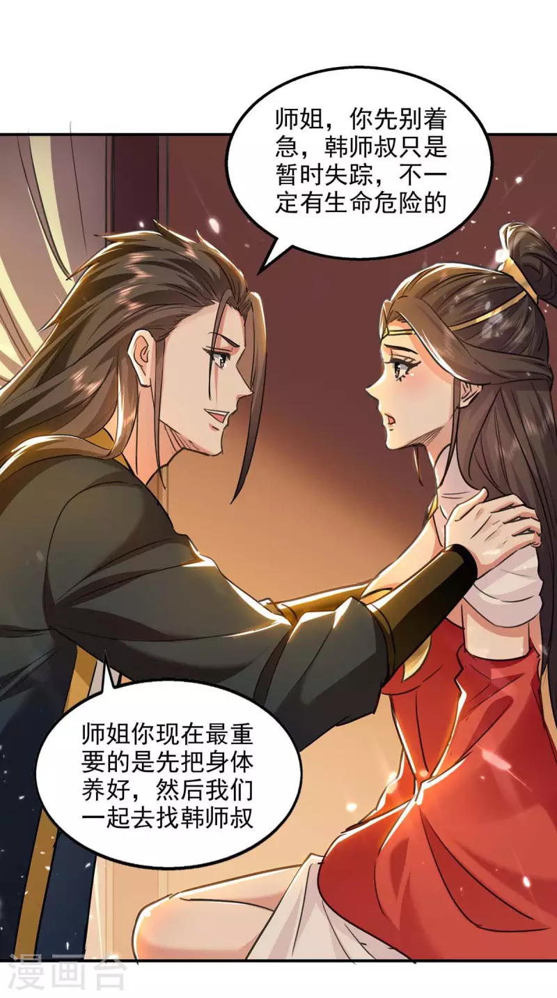 第132话 掩盖之法-第133话