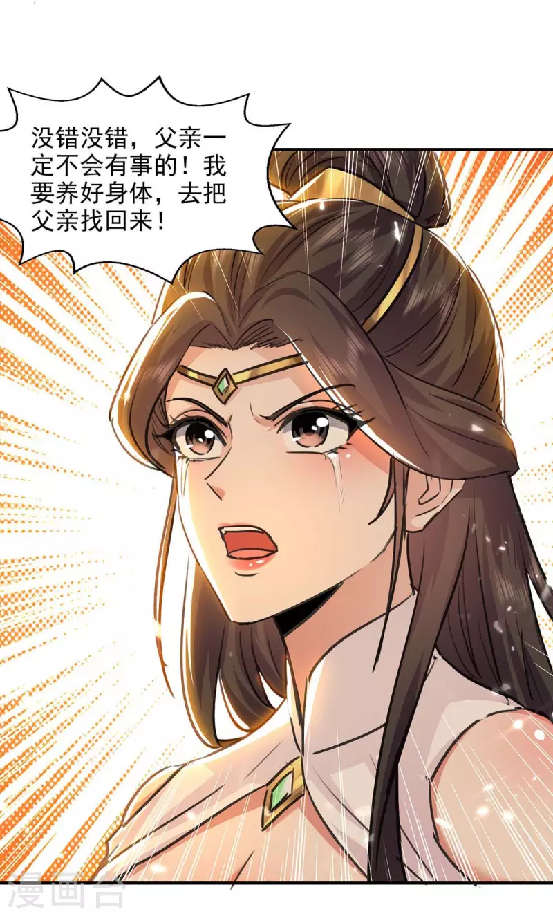 第132话 掩盖之法-第133话