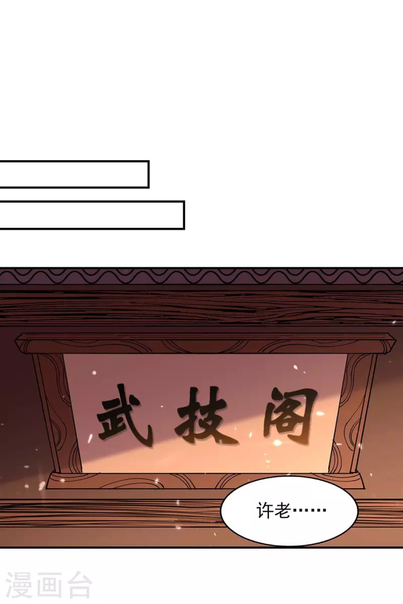 第132话 掩盖之法-第133话