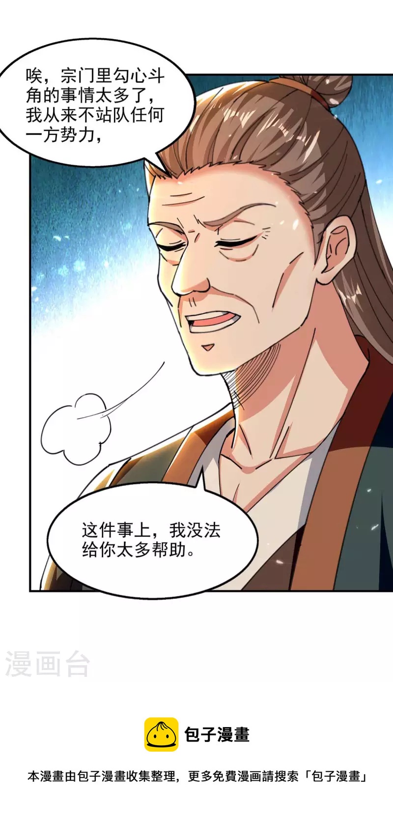 第132话 掩盖之法-第133话